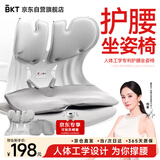 BKT护腰坐垫办公久坐坐姿椅人体工学靠背汽车腰靠腰托中秋礼物送朋友
