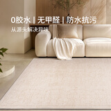 卡提菲亚无胶无甲醛防水抗污2026新款免洗可擦轻奢客厅地毯圣地 2.4*3.5米