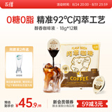 永璞浓缩闪萃黑咖啡液速溶无糖美式意式拿铁胶囊 可可风味 18g*12颗