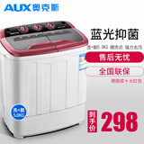 奥克斯（AUX）洗+脱共5.0公斤小型婴儿童衣物专用洗衣机宿舍家用迷你双桶缸内衣裤半自动洗衣机XPB30-1288S 玫瑰金 双缸 3kg
