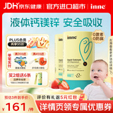 Inne因你钙镁锌小金条 儿童液体钙0防腐婴幼儿补钙含维生素d3柠檬酸钙 【详情领大额券】草莓味钙镁锌 30条*2盒 推荐购3盒【周期装】