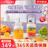 臻米榨汁机果蔬榨汁杯便携式小型学生宿舍家用榨汁吨吨桶榨果汁机无线自动水果冰沙果汁杯 香芋紫 耐高温款｜一杯双盖｜可碎冰块｜电量数显