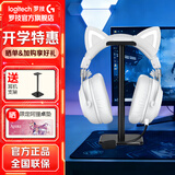 罗技（G）PRO X2代无线游戏耳机头戴式游戏电竞耳机蓝牙三模猫耳耳机笔记本电脑吃鸡网吧直播通用送男友礼物 GPROX2代 白色【萌宠猫耳版】