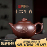 藏壶天下 宜兴紫砂壶纯全手工十二生肖泡茶壶原矿紫泥茶具套装 兔生肖 470ml