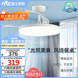 雷士（NVC）led照明风扇灯吊扇灯餐厅卧室北欧变频定时简约三色42寸36瓦