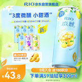 锐澳（RIO）鸡尾酒 冰饮果酒 微醺3度果冻酒甜酒 组合装330ml*4罐+250ml*2罐