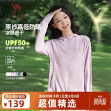 骆驼（CAMEL）防晒衣男女装夏季新款户外运动服原纱凉感防晒宽松连帽上衣薄外套