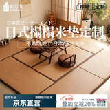 能见度·京东直营 日式榻榻米床垫子电加热定做制塌米电热炕垫地垫椰棕