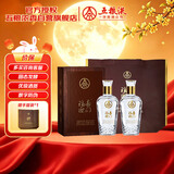 五粮液股份出品 福喜迎门臻藏水晶 浓香型白酒 52度 500mL*2瓶中秋礼品