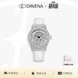 Davena【章若楠同款】蒂玮娜五芒星手表女满天星轻奢女表生日礼物送女友 银色白带-甄橙礼盒