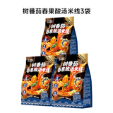 阿宽树番茄舂果酸汤米线酸辣粉丝云南米粉泡面即食小吃289g*3袋