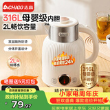 志高（CHIGO）烧水壶2L大容量保温电热水壶双层防烫家用烧水壶316L不锈钢内胆快速烧水 WM910