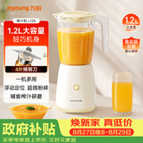 九阳（Joyoung）榨汁机 一机多用强劲动力 多功能易清洗家用1.2升搅拌机 打米糊果汁机辅食机L12-L125