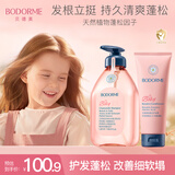 贝德美儿童蓬松洗发水护发素青少年洗发露中大童男孩女孩520ml+180ml