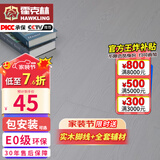 霍克林 强化复合地板家用 E0级ENF级包安装可选防水耐磨地暖复合木地板 K806（E0）