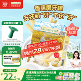 爷爷的农场婴幼儿香蕉味磨牙棒饼干64g宝宝儿童婴儿零食 磨牙棒6-12个月