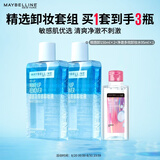 美宝莲眼唇卸卸妆水卸妆油组合300mL温和不刺激深层清洁生日礼物
