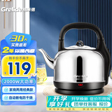 格来德（Grelide）烧水壶家用4.2-6L大容量电热水壶加厚304不锈钢热水壶防干烧2000W功率电水壶自动断电办公室茶壶 4.2L 加厚款分体式-4201S