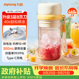 九阳（Joyoung）【七夕礼物】榨汁杯 果蔬榨汁机搅拌杯 辅食机小型便携家用电动多能秒碎冰果汁杯LJ521白