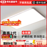 君御全光谱护眼客厅大灯主灯无缝隙超薄吸顶灯现代简约卧室中山灯具 【全光谱护眼光源】110cmMJ智能/送遥控/带记忆功能