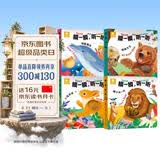 阳光宝贝摸一摸听一听触摸发声书（全套4册）幼儿启蒙认知玩具书 点读书 发声书 有声书 早教发声书 早教发声书 点读书