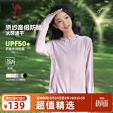 骆驼（CAMEL）防晒衣男女装夏季新款户外运动服原纱凉感防晒宽松连帽上衣薄外套