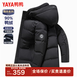 鸭鸭（YAYA）孙颖莎同款加厚羽绒服男士短款时尚商务休闲保暖防寒新款外套DY 黑色YE4B702302F L /175