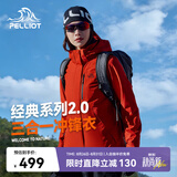 伯希和（Pelliot）赵露思同款山野经典2.0冲锋衣三合一防水夏外套女12340106霞红XL