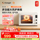 长帝（changdi）国家补贴家用烤箱猫小易pro电烤箱风炉平炉空气炸42升大容量多功能烘焙炸烤一体机烧烤七夕礼物