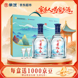 景芝景阳春山河万里 高度白酒 52度 500ml*2瓶 礼盒装