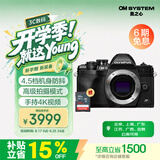 奥林巴斯（OLYMPUS）E-M10 MarkIV 微单相机 北京上海广东江苏广西吉林云南85折 时尚复古 五轴防抖 单机身 黑色