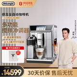 德龙（Delonghi）咖啡机全自动研磨一体咖啡机家用小型咖啡机意式浓缩现磨一键奶咖 ECAM650.85.MS