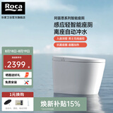 乐家（Roca）阿笛思智能马桶一体式坐便器自动冲水坐厕小户型卫生间防臭马桶 Atis轻智能【标准版】 305/300mm