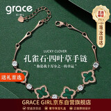 Grace Girl四叶草手链女玫瑰金珠宝首饰实用纪念日生日礼物送女友