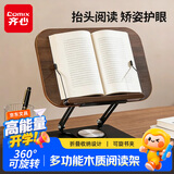齐心（COMIX）木质阅读架360°旋转支架 看书写字读书电脑平板支架 学生桌面书架儿童生日礼物 开学必备用品