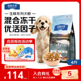 伯纳天纯生鲜1.0主食冻干狗粮小型犬中大型犬幼犬成犬鸭肉梨犬粮4斤/2kg