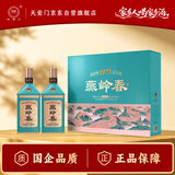 华都 燕岭春礼盒 酱香型白酒 53度 500ml*2瓶 礼盒装