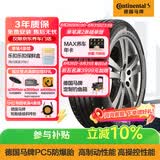 马牌（Continental）轮胎/防爆胎 205/55R16 91W CPC5 SSR*原配华晨宝马1系