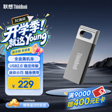 ThinkPad联想ThinkBook 256GB USB2.0 U盘 电脑u盘办公学习商务多功能大容量优盘车载U盘TSU10