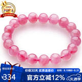 石玥珠宝收藏级9-10mm天然马粉水晶手链芙蓉石转运珠手串男女士款礼物