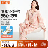 宜而爽【100%纯棉】居家睡衣套装女长袖长裤全棉秋冬透气翻领开衫家居服