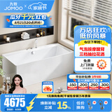 九牧（JOMOO） 浴缸家用成人小户型洗澡泡澡池浴室沐浴独立亚克力方形艺术浴缸 1.7m带花洒气泡按摩缸YR13117