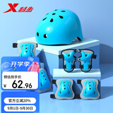 特步（XTEP）头盔护具轮滑护具自行车头盔山地车安全帽【中小学轮滑课必备】