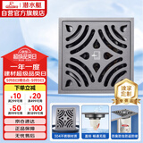 潜水艇（Submarine）MGK50-10K不锈钢拉丝地漏枪灰色大排量淋浴快排四防地漏50管新款