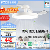 雷士（NVC）LED照明枕边风风扇灯北欧餐厅卧室三防一体1级能效42寸48瓦