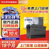 瓦尔塔（VARTA）京东养车汽车电瓶蓄电池启停EFB H5奥迪A1 A2 A3讴歌CDX红旗H5