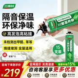 三棵树漆（SKSHU）聚氨酯发泡胶 泡沫胶发泡剂 泡沫填缝剂门窗密封隔热保温堵洞粘接 枪管一体【900克*15支】附带胶嘴