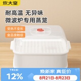 炊大皇 双层微波炉蒸笼 方形可加水蒸盒加热蒸笼微波炉专用器皿用品套装