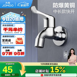 九牧（JOMOO）快开水池龙头优质铜单冷卫浴通用水龙头拖把池龙头71065-991/1C-1
