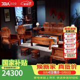 木中央 木中央红木家具 非洲花梨(学名 刺猬紫檀)沙发组合 中式全实木中小户型客厅套装 如意象头雕花 三+4单+4角+大茶几+2凳(十二件)